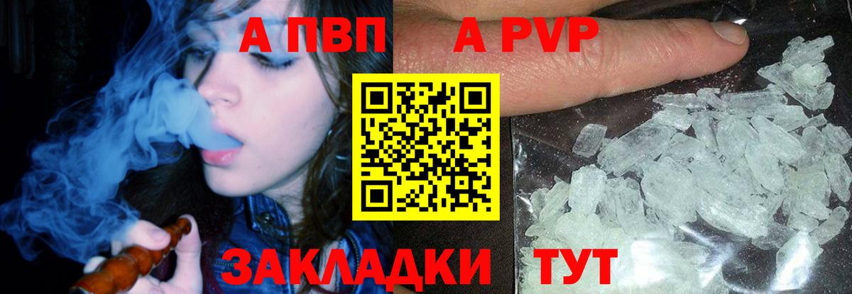 APVP Соль Пермь