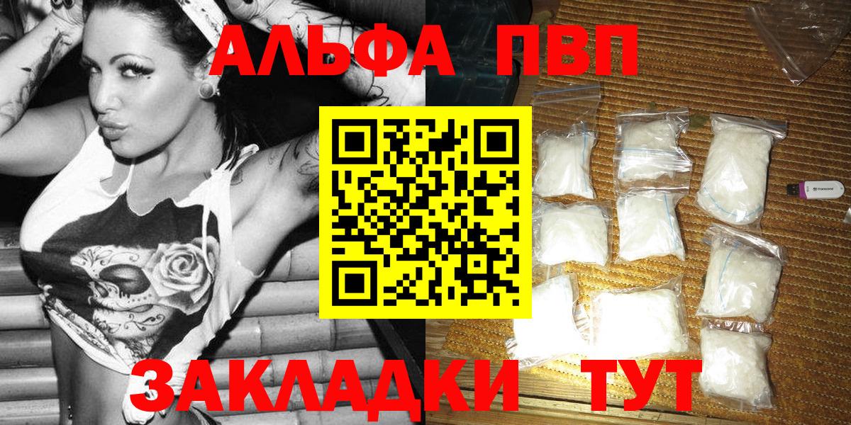 Альфа ПВП кристаллы  Alpha-PVP Соль  купить наркоту  Вход с VPN  Пермь  Alpha PVP крисы CK 