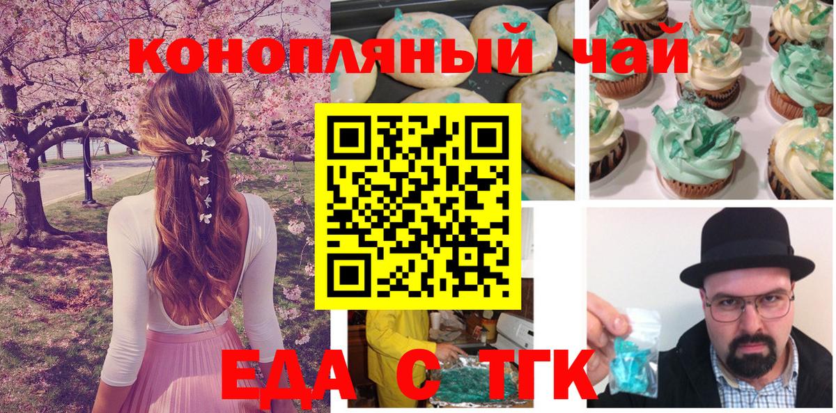 Пермь  Печенье с ТГК марихуана  Вход с VPN 