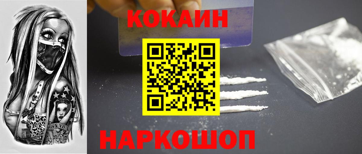 COCAIN Боливия Пермь