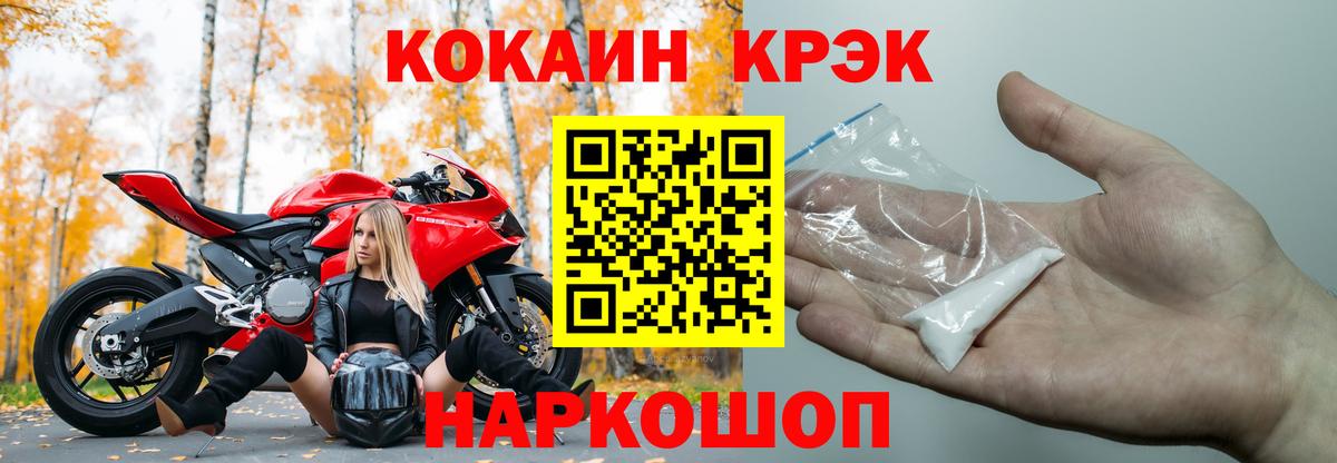 Кокаин Колумбийский  Вход с VPN  Кокаин  Пермь 