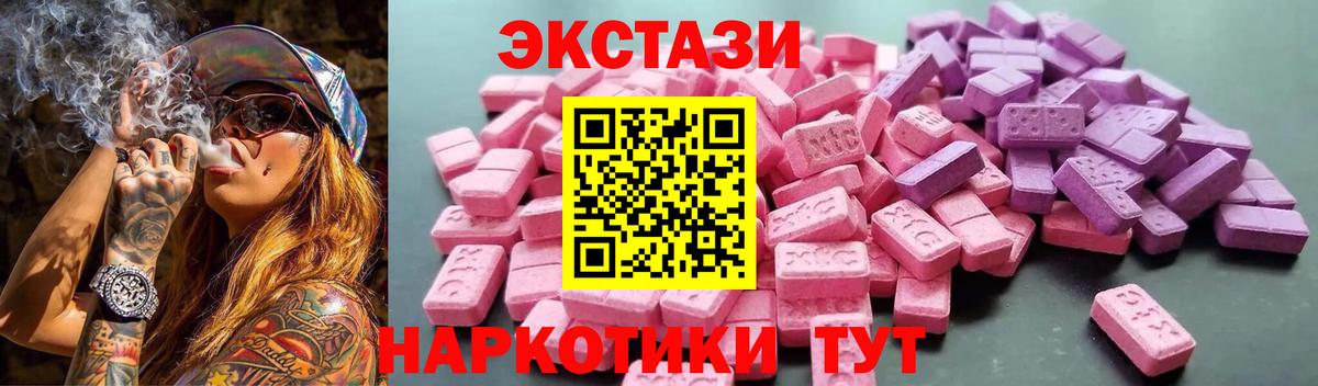 Ecstasy  Ecstasy Punisher  Пермь  Вход с VPN  ЭКСТАЗИ Дубай 