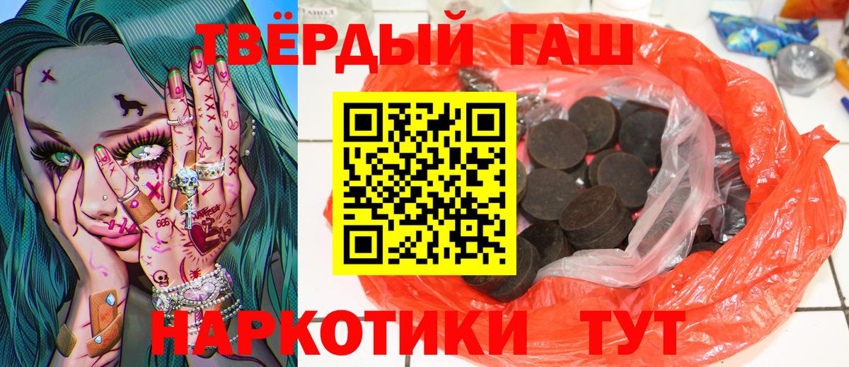 ГАШ hashish Пермь