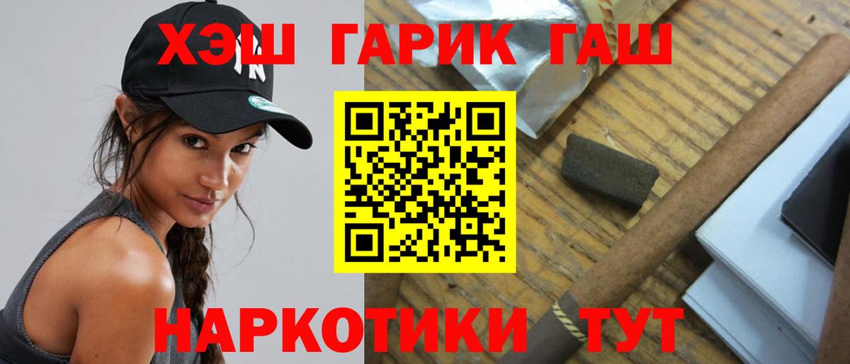 Пермь  Гашиш hashish  Гашиш ice o lator  Вход с VPN 