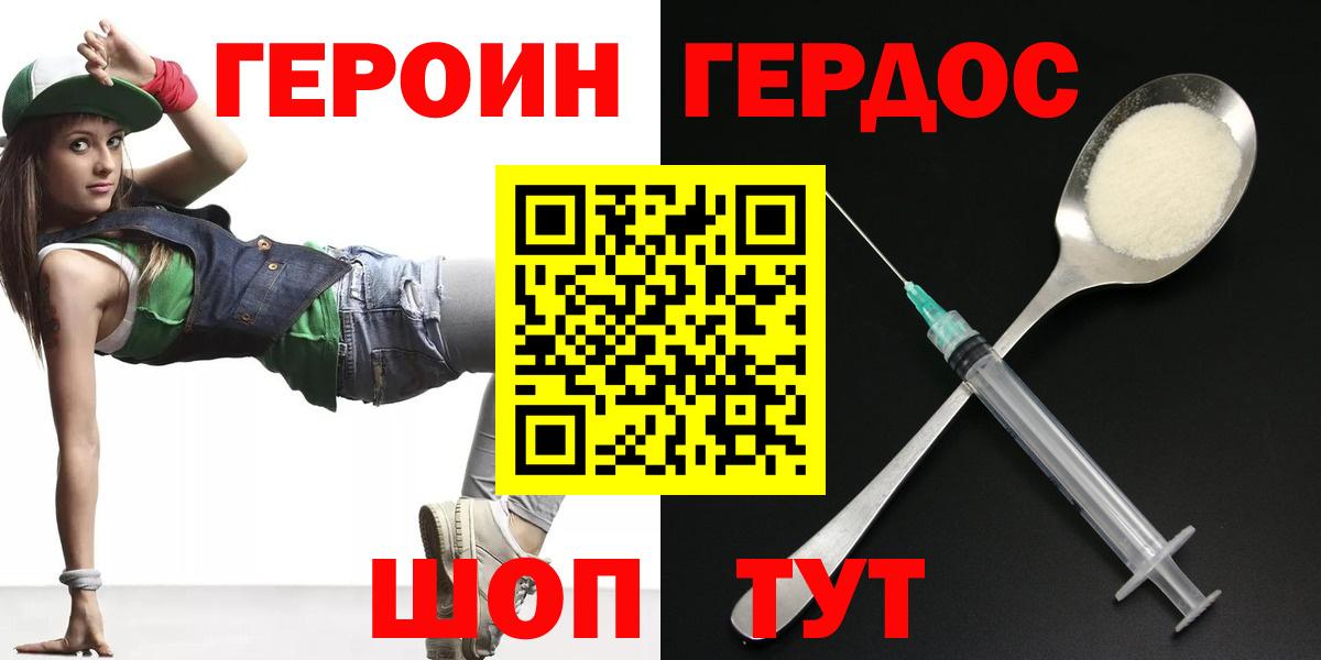 ГЕРОИН Heroin Пермь