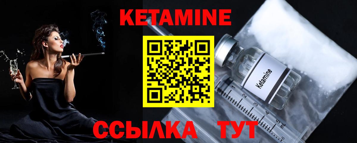 Пермь  Кетамин VHQ  Вход с VPN  Кетамин VHQ 