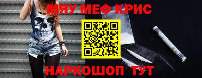 меф VHQ Бузулук