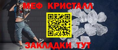 меф VHQ Бузулук