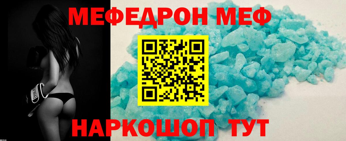 Меф мяу мяу мука Пермь