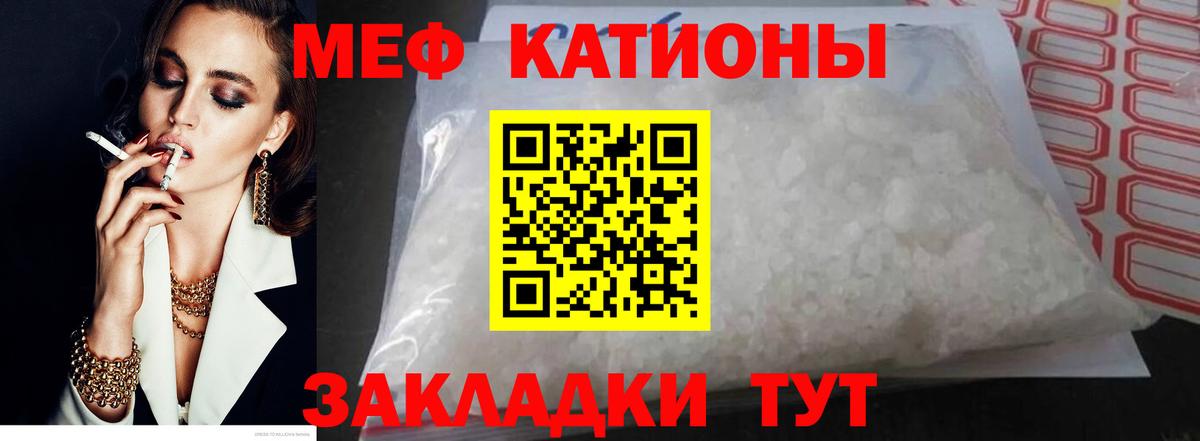 Мефедрон мука  Меф  Вход с VPN  МЯУ-МЯУ  Мефедрон VHQ  Пермь 