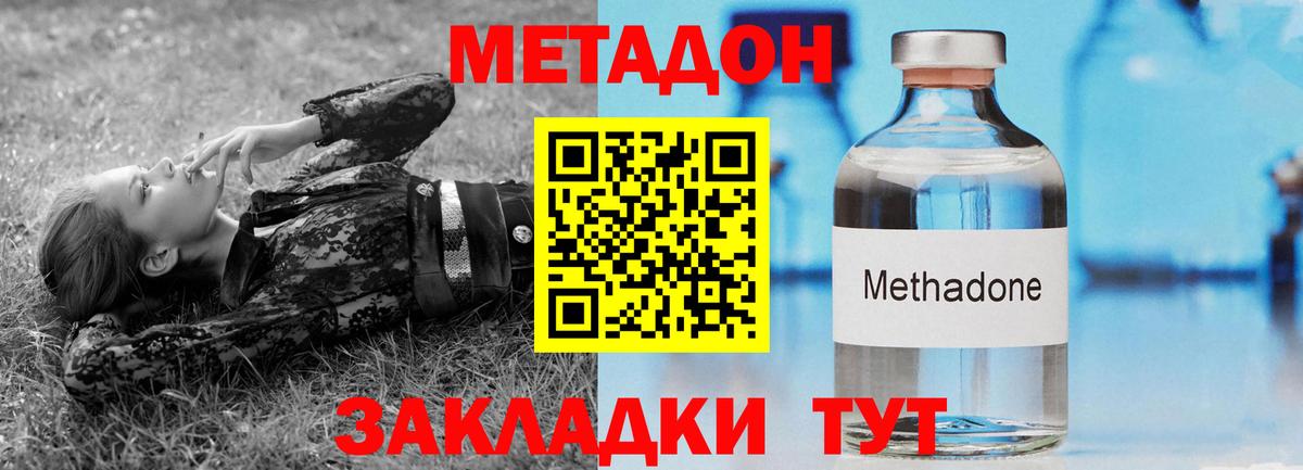 Метадон кристалл Пермь
