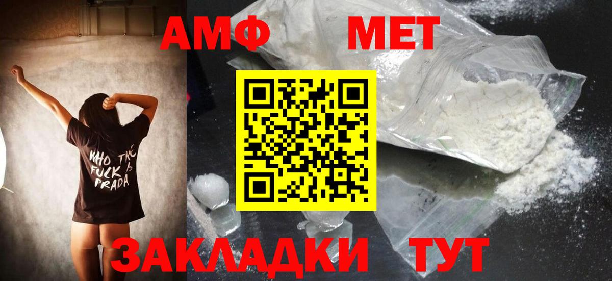 МЕТАМФЕТАМИН  Вход с VPN  Пермь  Первитин мет  Первитин мет 