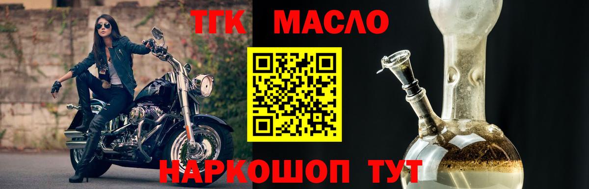 Пермь  ТГК жижа  Вход с VPN  ТГК THC oil 